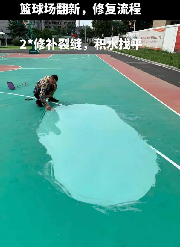 醴陵硅 PU 球场（篮球场 / 羽毛球场）  局部维修（破损＜30%）